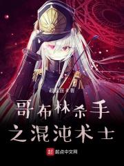 哥布林杀手高开低走 哥布林杀手高开低走